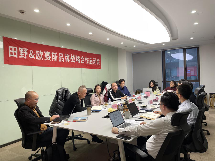 歐賽斯X田野 攜手C位出道 開啟雙渠道兩步走大戰(zhàn)略