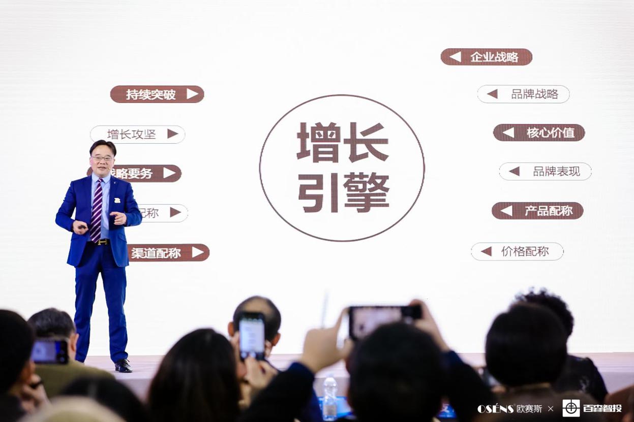 歐賽斯x 百森《新30年·新商業(yè)領(lǐng)袖年終論壇》圓滿閉幕