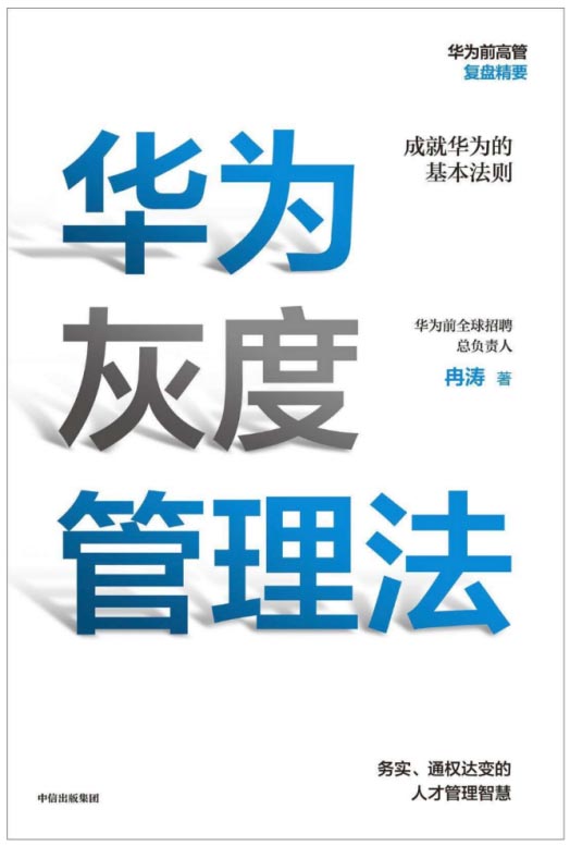 【新30年·新商業(yè)領(lǐng)袖年終論壇】千億企業(yè)的灰度管理x百億企業(yè)的心智霸權(quán)