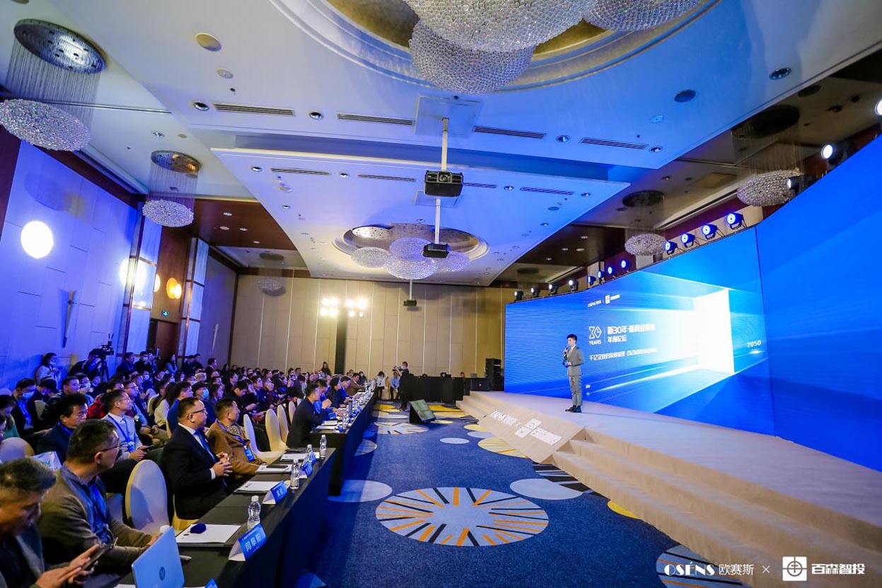 歐賽斯x 百森《新30年·新商業(yè)領(lǐng)袖年終論壇》圓滿閉幕