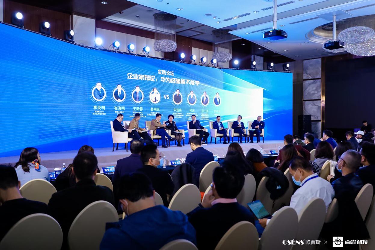 歐賽斯x 百森《新30年·新商業(yè)領(lǐng)袖年終論壇》圓滿閉幕