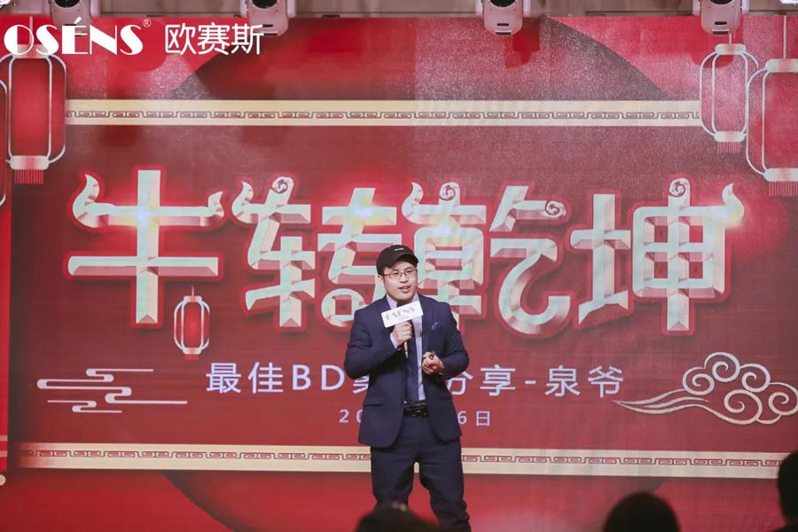 2021 行力知深 - 暨歐賽斯年終總結(jié)大會(huì)