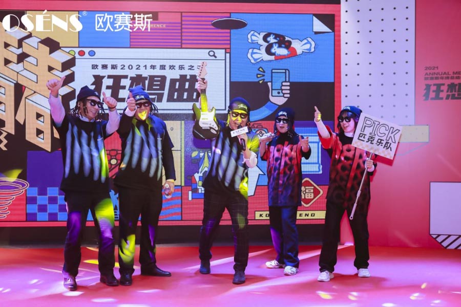 太太太太嗨森了！狂想青春，歐賽斯2021年會(huì)盛典超燃現(xiàn)場(chǎng)
