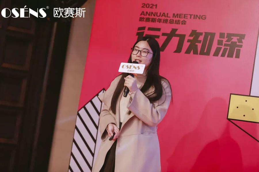 2021 行力知深 - 暨歐賽斯年終總結(jié)大會(huì)