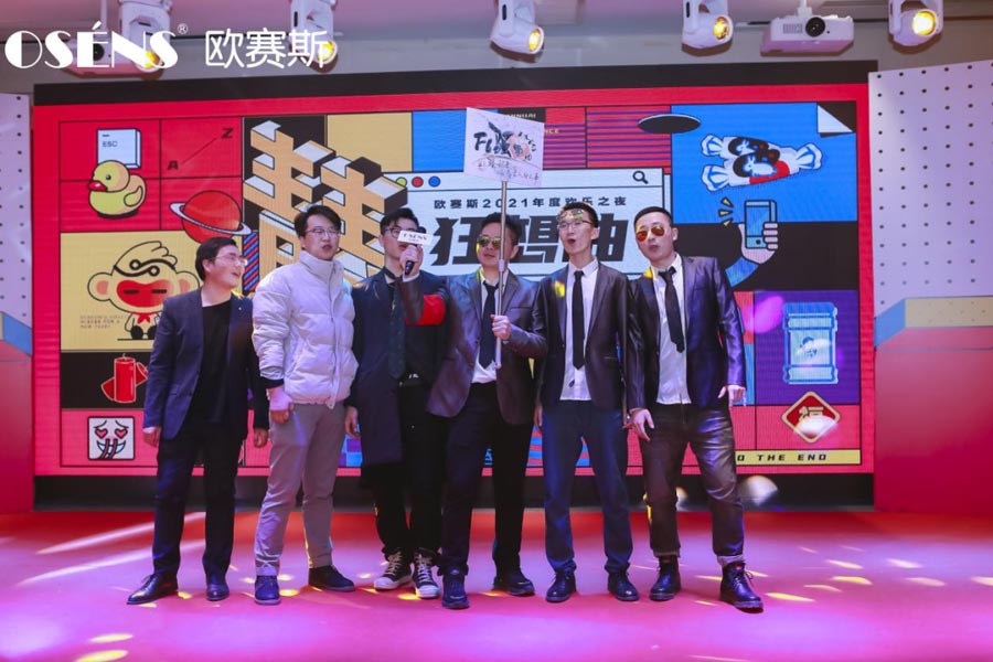 太太太太嗨森了！狂想青春，歐賽斯2021年會(huì)盛典超燃現(xiàn)場(chǎng)