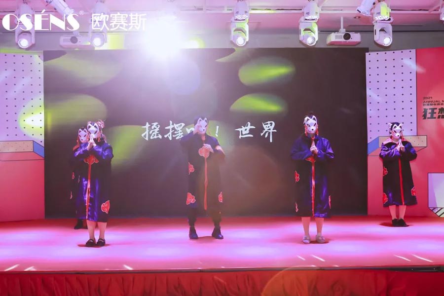 太太太太嗨森了！狂想青春，歐賽斯2021年會(huì)盛典超燃現(xiàn)場(chǎng)