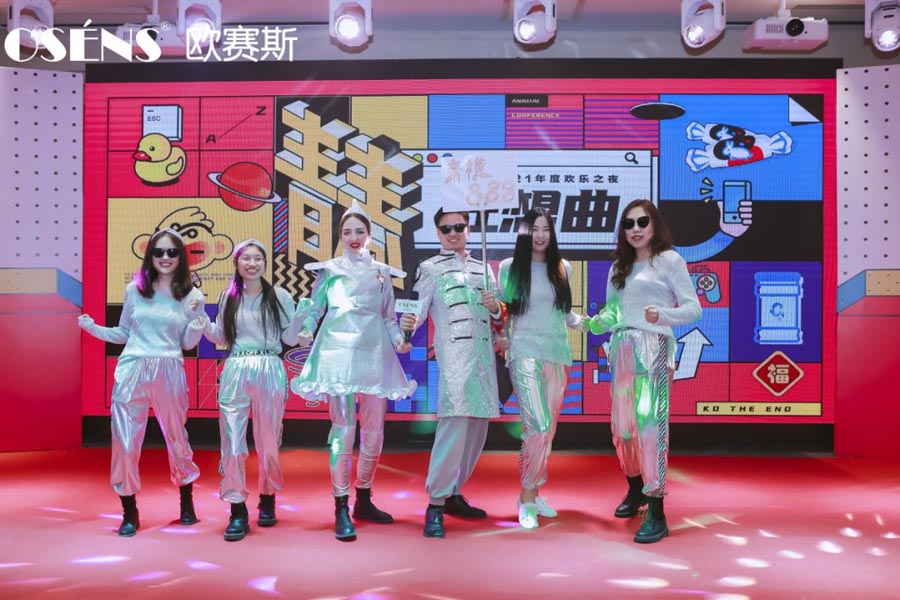 太太太太嗨森了！狂想青春，歐賽斯2021年會(huì)盛典超燃現(xiàn)場(chǎng)