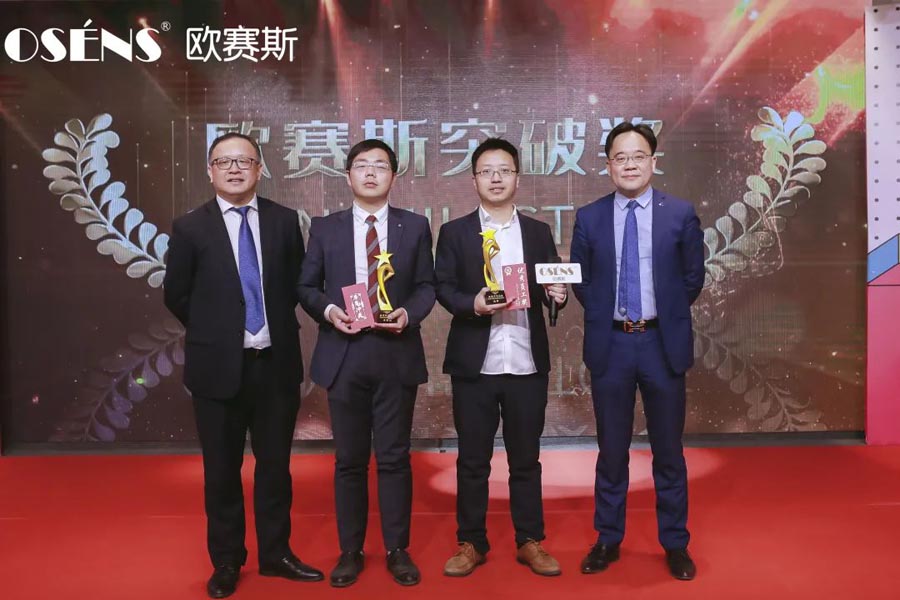 2021 行力知深 - 暨歐賽斯年終總結(jié)大會(huì)