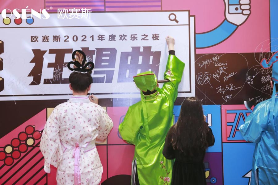 太太太太嗨森了！狂想青春，歐賽斯2021年會(huì)盛典超燃現(xiàn)場(chǎng)