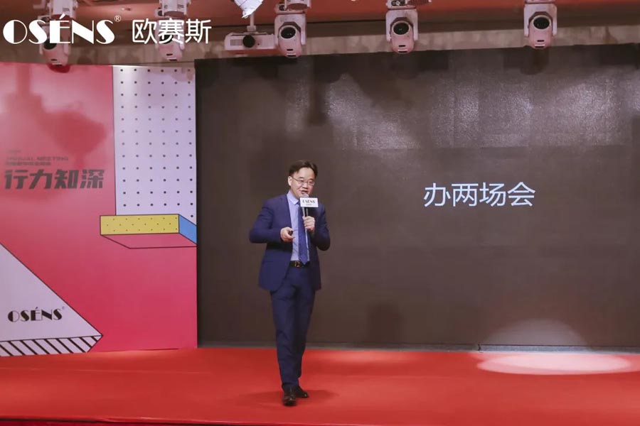 2021 行力知深 - 暨歐賽斯年終總結(jié)大會(huì)