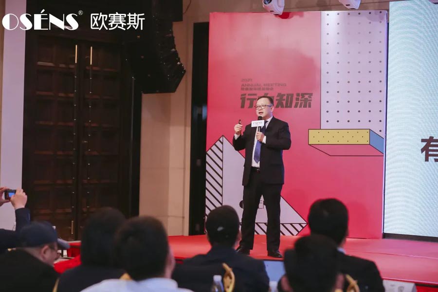 2021 行力知深 - 暨歐賽斯年終總結(jié)大會(huì)