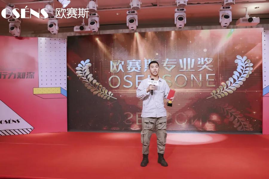 2021 行力知深 - 暨歐賽斯年終總結(jié)大會(huì)