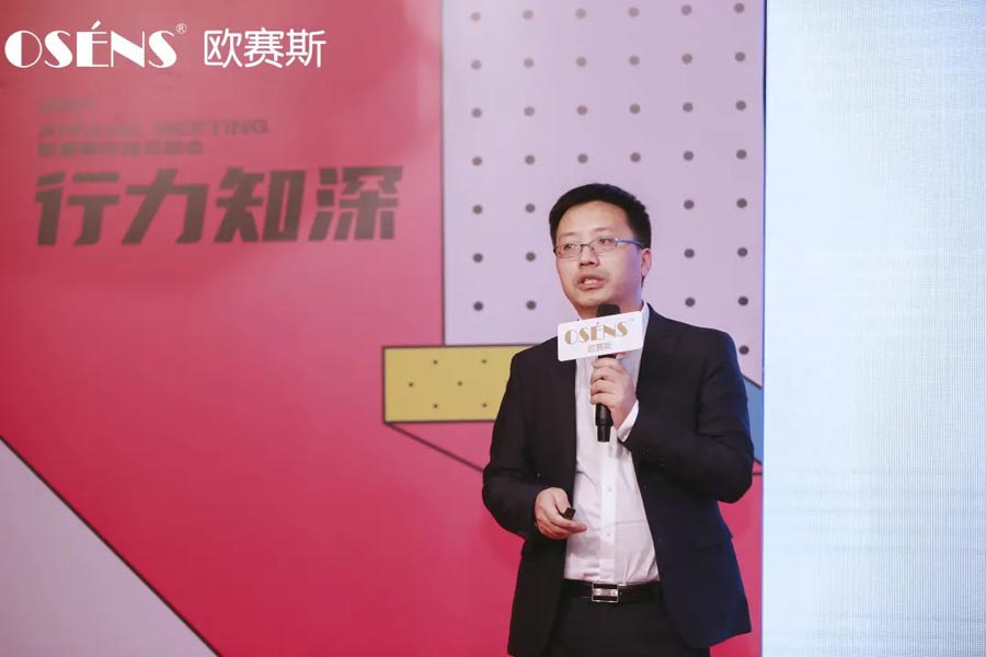 2021 行力知深 - 暨歐賽斯年終總結(jié)大會(huì)