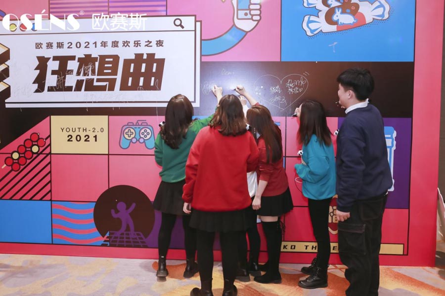 太太太太嗨森了！狂想青春，歐賽斯2021年會(huì)盛典超燃現(xiàn)場(chǎng)