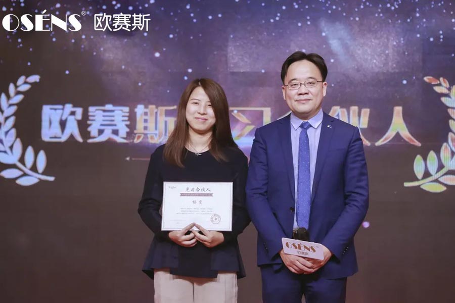 2021 行力知深 - 暨歐賽斯年終總結(jié)大會(huì)