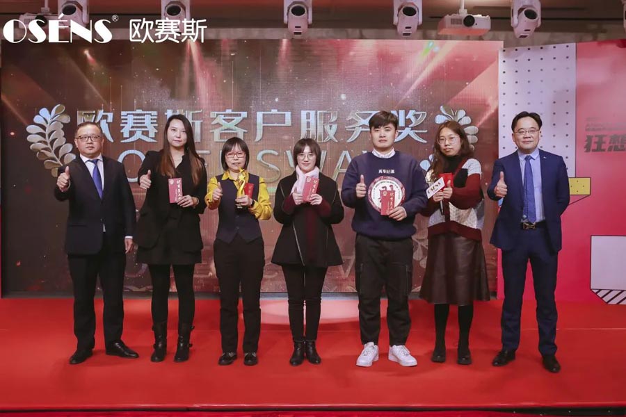 2021 行力知深 - 暨歐賽斯年終總結(jié)大會(huì)