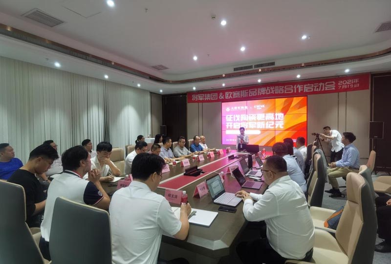 歐賽斯X將軍陶瓷集團(tuán) 征伐陶瓷更高地 開(kāi)啟將軍新紀(jì)元