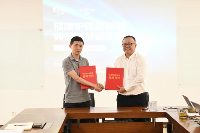 歐賽斯X艾芙特 健康護(hù)理新起航 領(lǐng)創(chuàng)美好新生活