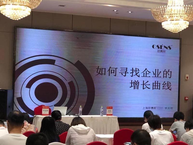 推動(dòng)品牌建設(shè)，助力企業(yè)發(fā)展｜歐賽斯出席“雙品工程之品牌青島行”