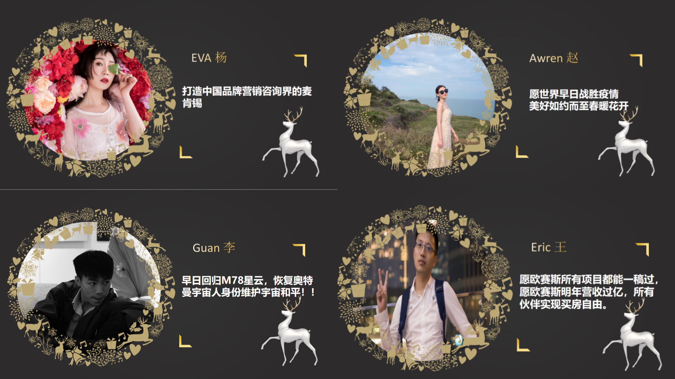 歡樂圣誕 一鹿有你|歐賽斯2021圣誕&生日會