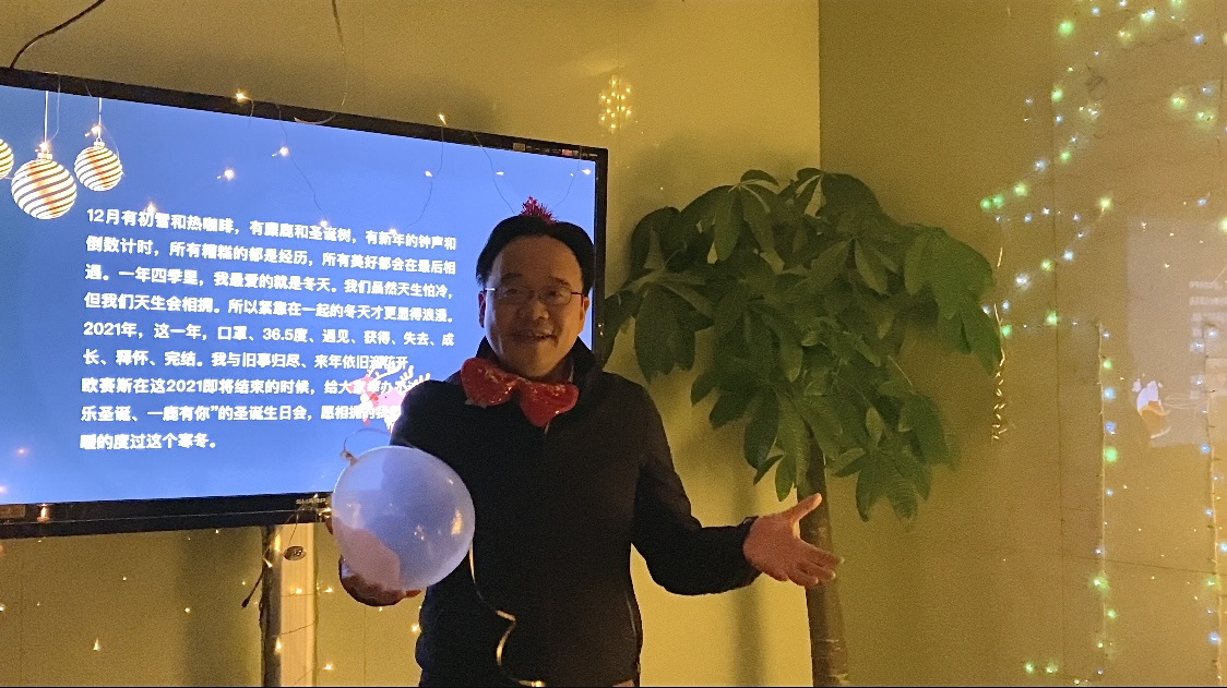 歡樂圣誕 一鹿有你|歐賽斯2021圣誕&生日會