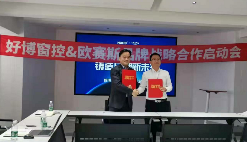 歐賽斯X好博 萬億門窗大賽道，助力好博品牌戰(zhàn)略升級！