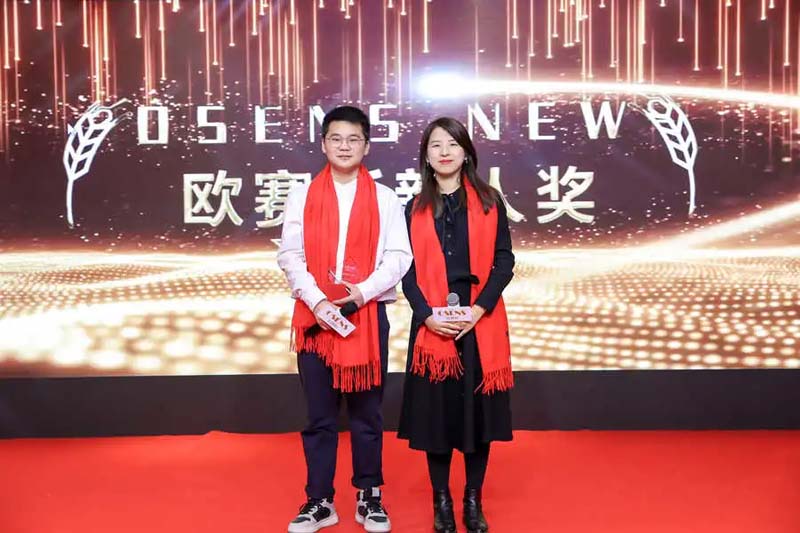 歐賽斯“內(nèi)功2022”年會圓滿結束！金句爆滿!