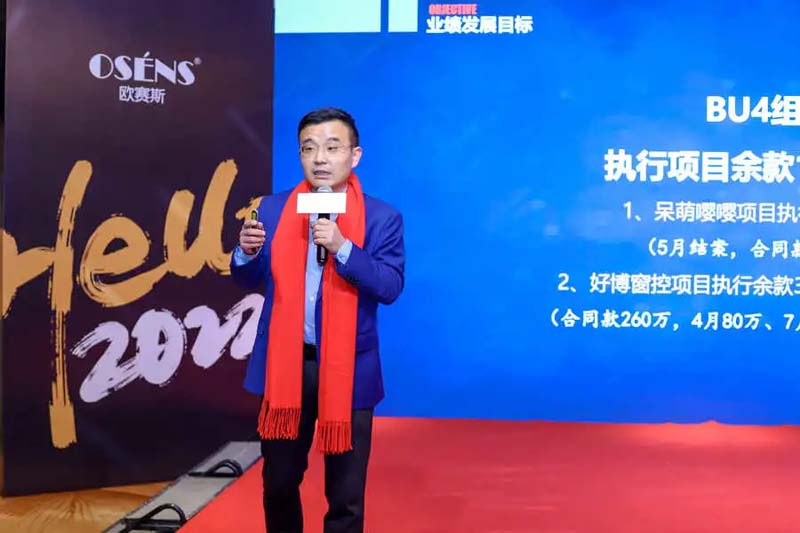 歐賽斯“內(nèi)功2022”年會圓滿結束！金句爆滿!