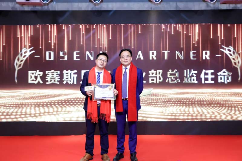 歐賽斯“內(nèi)功2022”年會圓滿結束！金句爆滿!