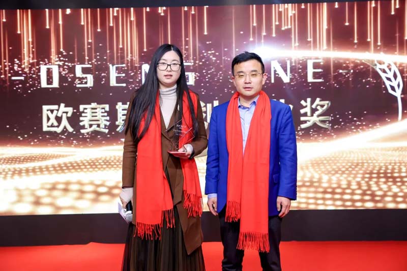 歐賽斯“內(nèi)功2022”年會圓滿結束！金句爆滿!
