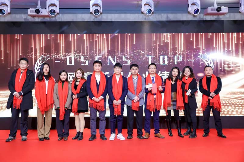 歐賽斯“內(nèi)功2022”年會圓滿結束！金句爆滿!