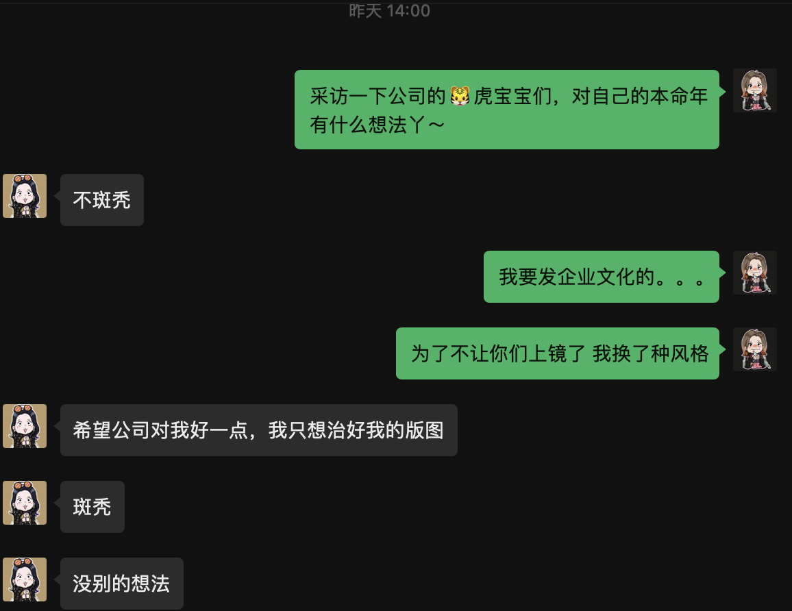 本命年的歐賽斯寶寶們，虎年閃閃發(fā)光?。鼩W賽斯祝福