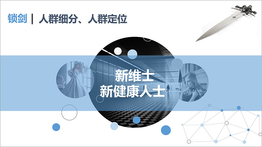 新健康 新健康