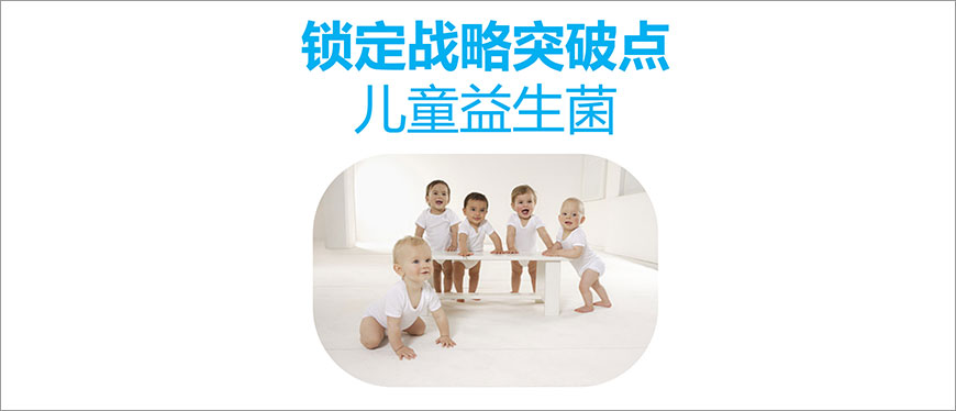 兒童益生菌 兒童益生菌