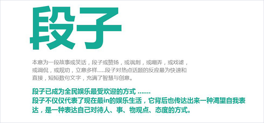 現(xiàn)在是一個(gè)全民娛樂的時(shí)代