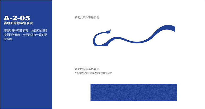 輔助形標準色表現(xiàn)