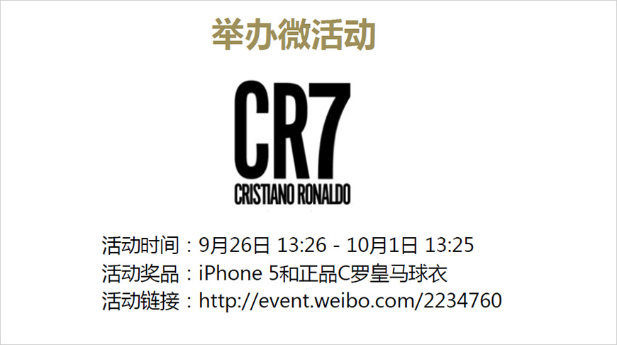 舉辦微活動(dòng)