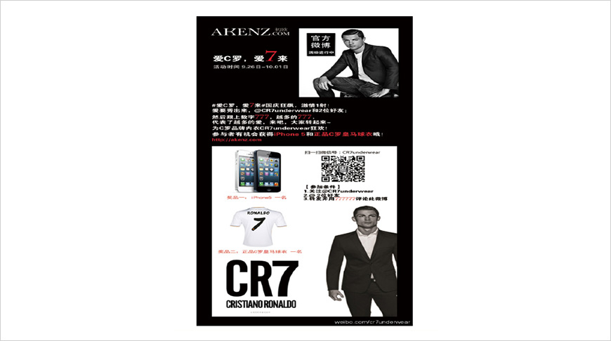 愛C羅，愛7來