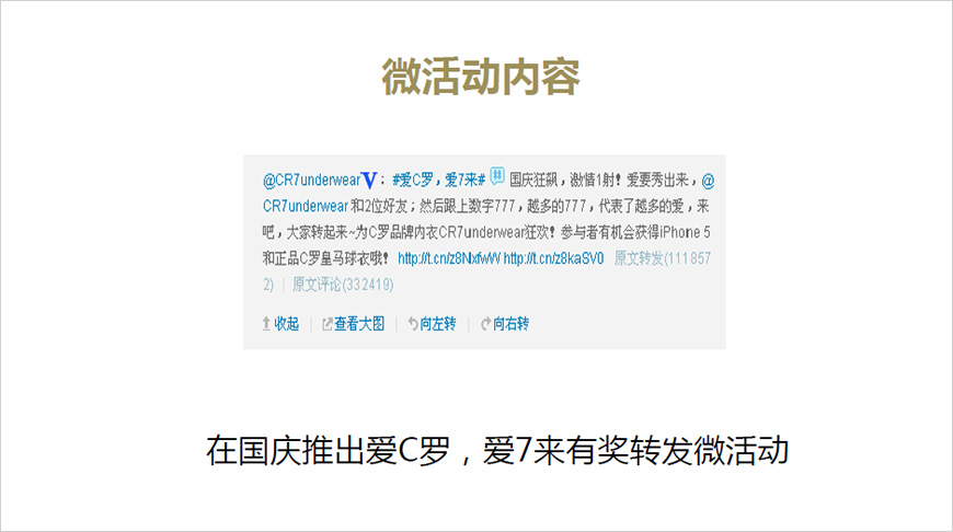 微活動(dòng)內(nèi)容