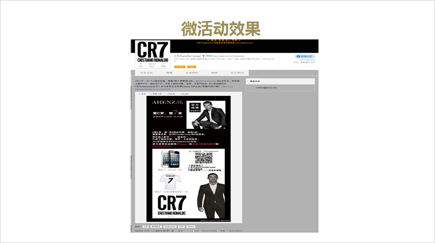 微活動(dòng)效果