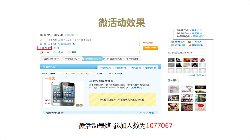 微活動(dòng)效果