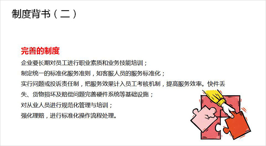 信劍——品牌背書，建立信任