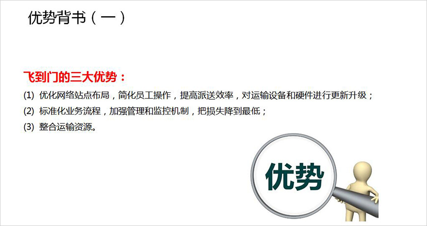 信劍——品牌背書，建立信任