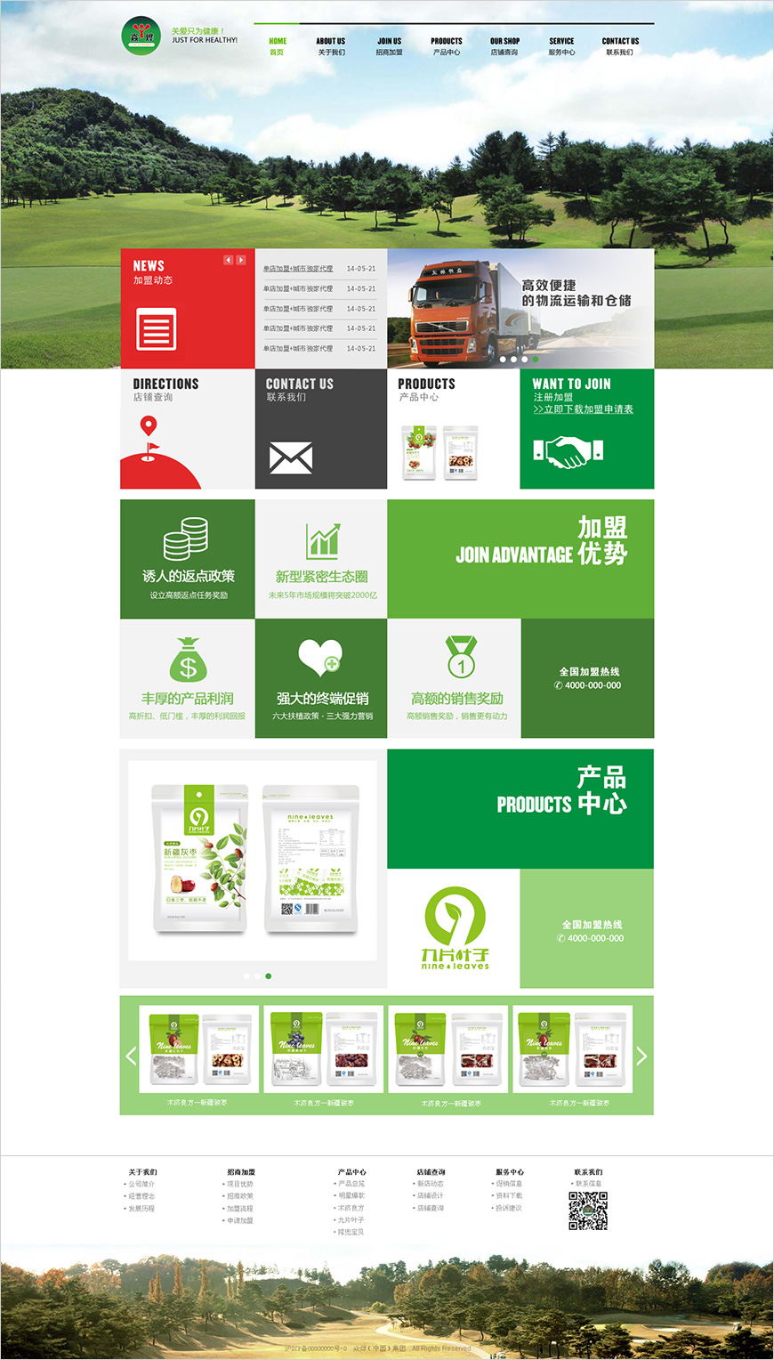 焱燁招商網(wǎng)站設(shè)計