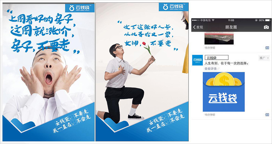 云錢袋，不要走