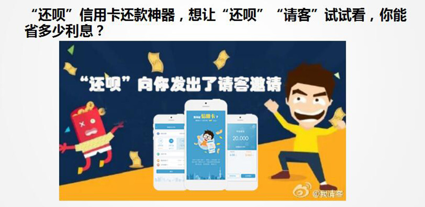 #還唄，給利息打折，讓生活加價(jià)#