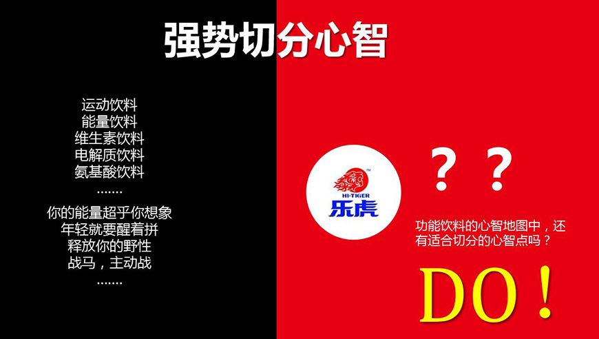 強(qiáng)勢切分心智 強(qiáng)勢切分心智