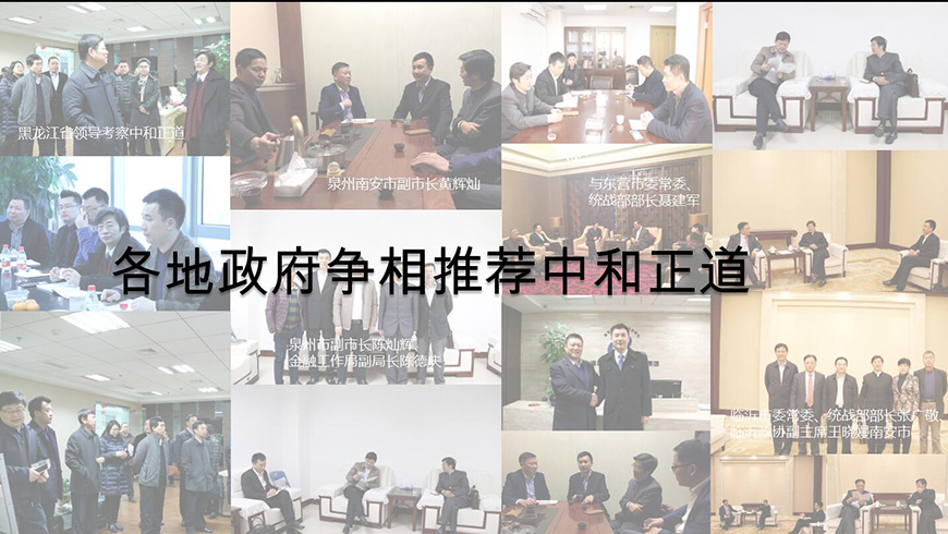 政府推薦 政府推薦