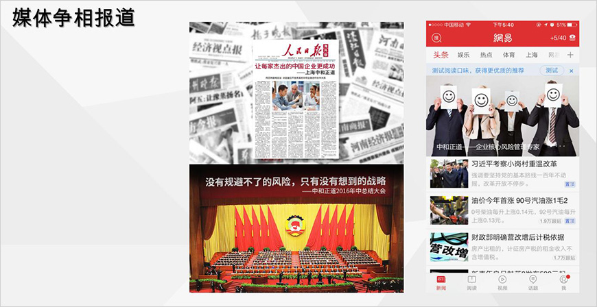 媒體報(bào)道 媒體報(bào)道