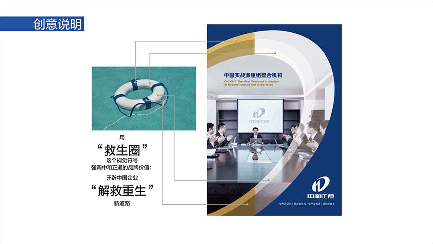 創(chuàng)意說明 創(chuàng)意說明